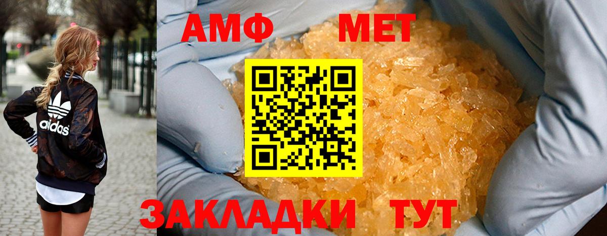 Amphetamine  Амфетамин  Киреевск  Вход с VPN  Amphetamine VHQ 