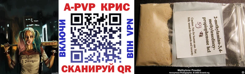 где можно купить   Киреевск  A-PVP VHQ 