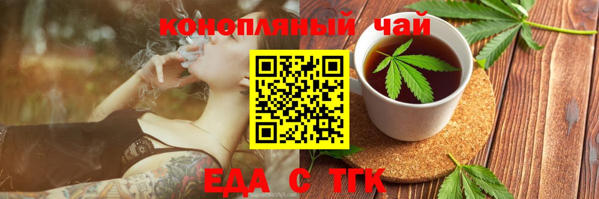 Cannafood конопля  Вход с VPN  Киреевск 