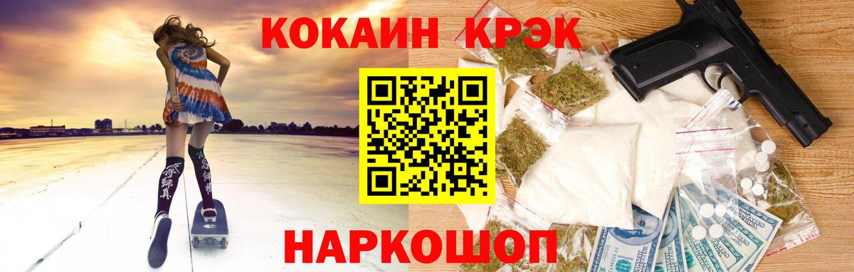 COCAIN 97%  Вход с VPN  Киреевск  Cocaine Боливия 