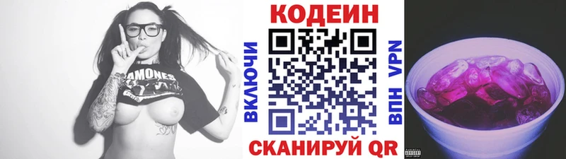 KRAKEN tor  Киреевск  Кодеин напиток Lean (лин)  наркота 