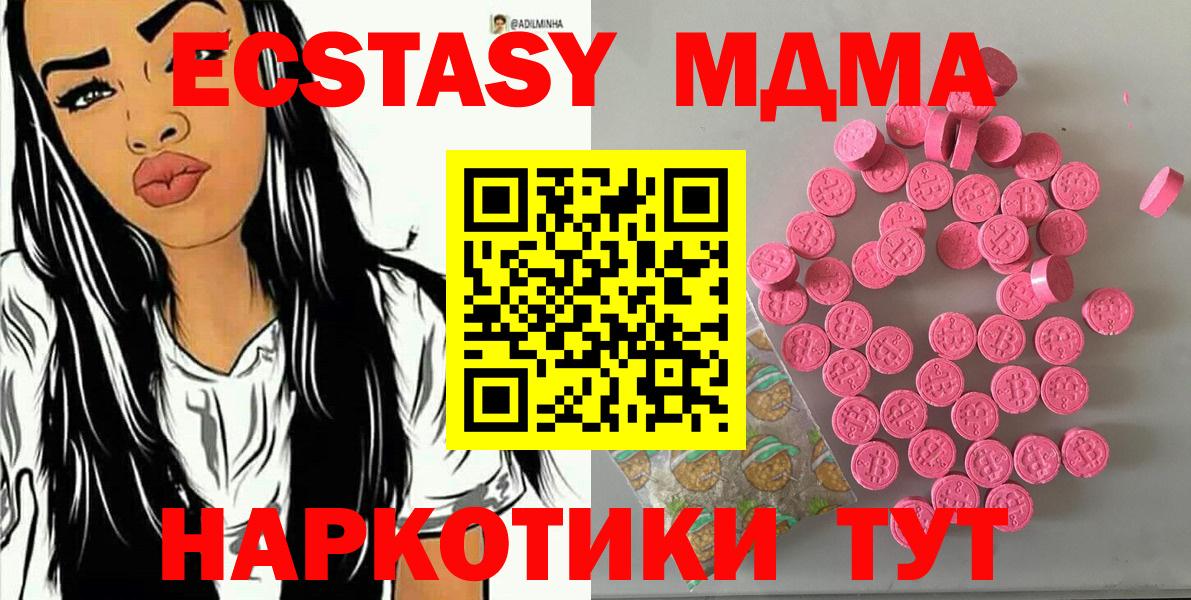 как найти наркотики  Вход с VPN  Киреевск  Экстази  Экстази 280мг  Ecstasy бентли 