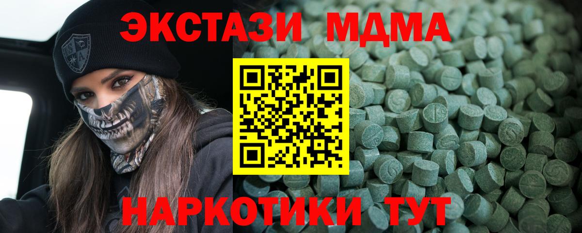 Ecstasy ешки Киреевск