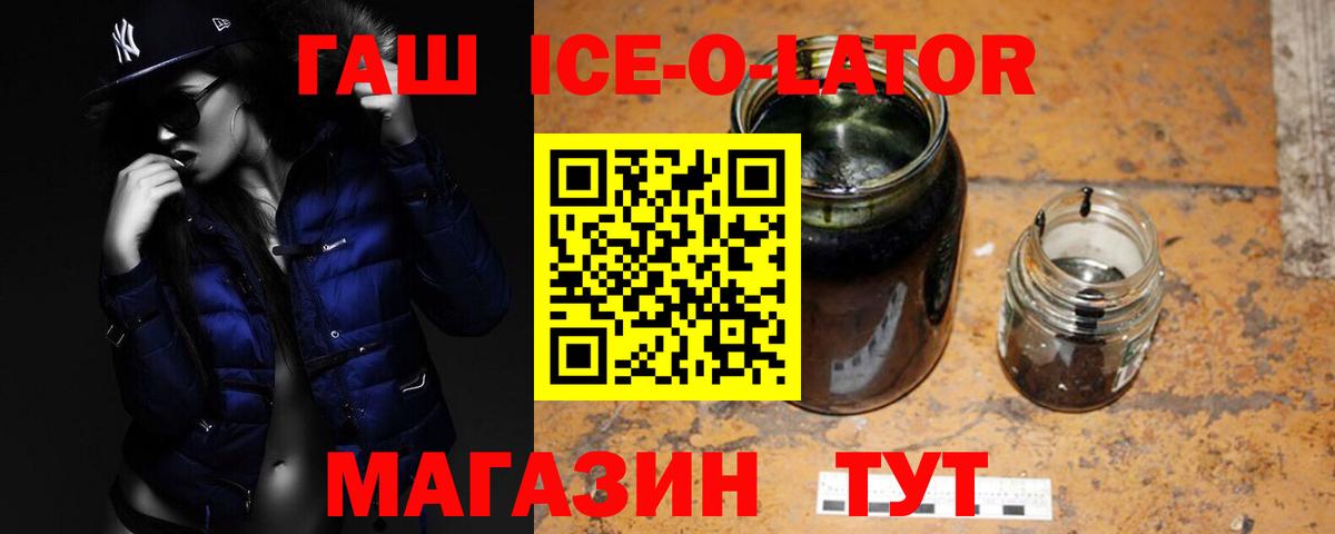 ГАШ хэш  Вход с VPN  Киреевск  ГАШИШ убойный 