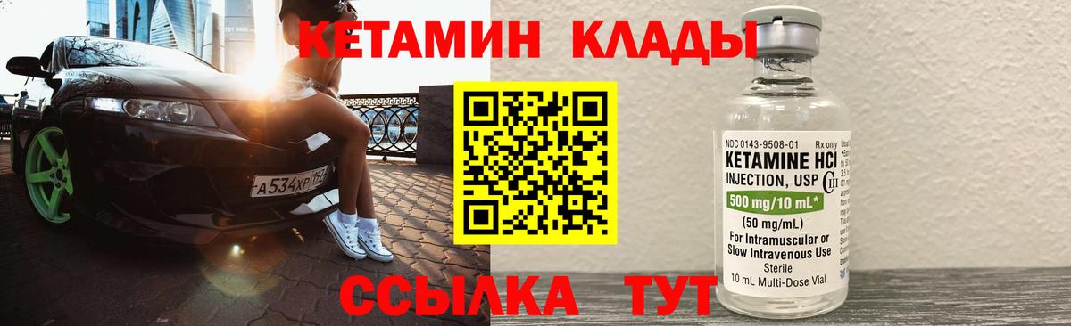 Кетамин ketamine Киреевск