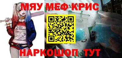 мет Шахты