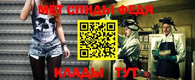 мет Шахты