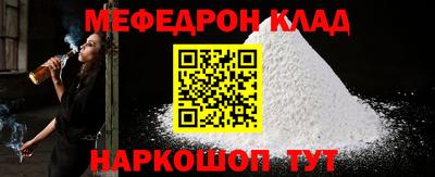 мет Шахты