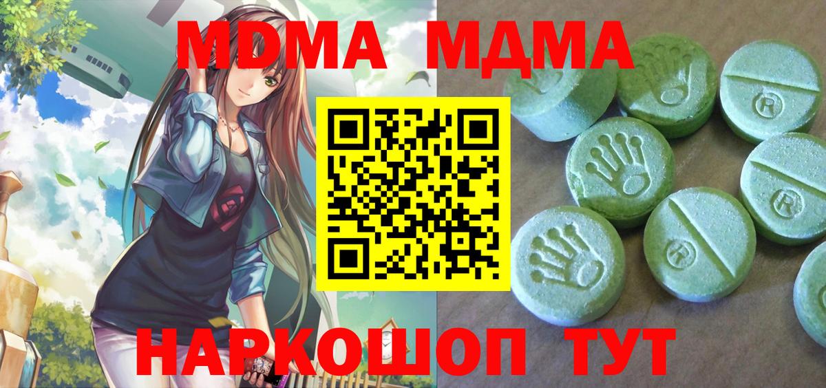 MDMA crystal  MDMA  MDMA молли  Киреевск  Вход с VPN 
