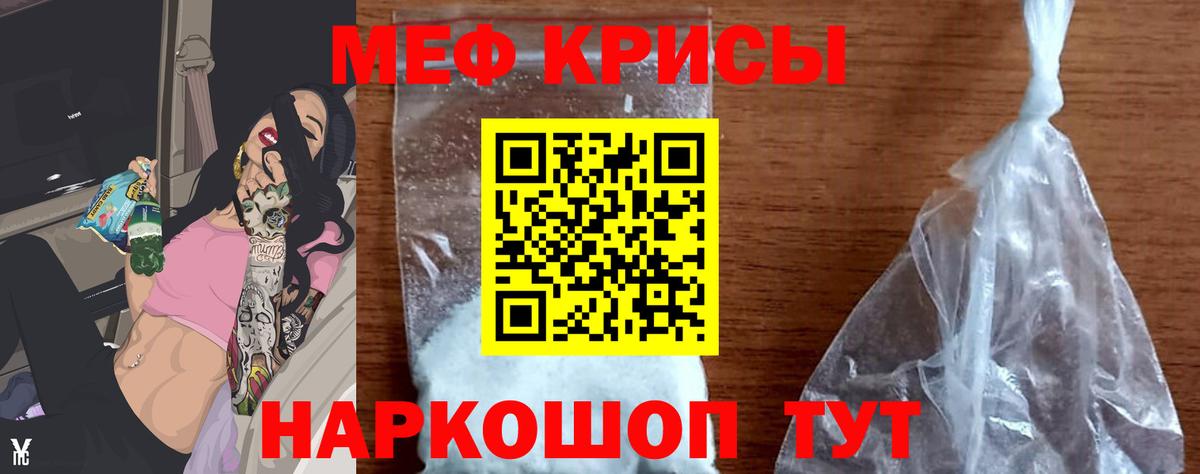 Мефедрон  Меф мука  Киреевск  Вход с VPN  Меф  Меф mephedrone 