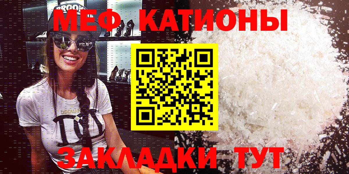 Меф мука Киреевск