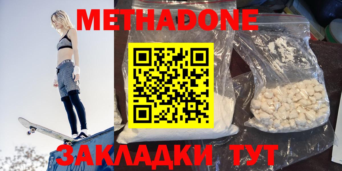 Метадон белоснежный  МЕТАДОН мёд  darknet формула  Киреевск  Вход с VPN 